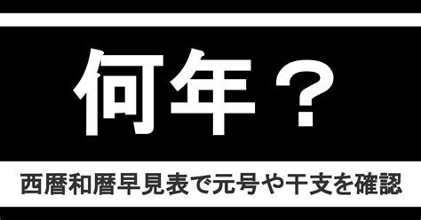 1988年11月|1988年は昭和何年？ 今年は令和何年？